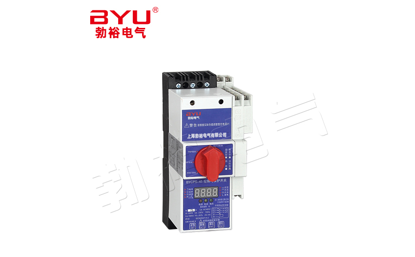 BYCPS系列控制與保護(hù)開(kāi)關(guān)